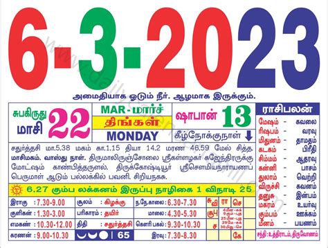Masi Magam 2023 Tamil Calendar